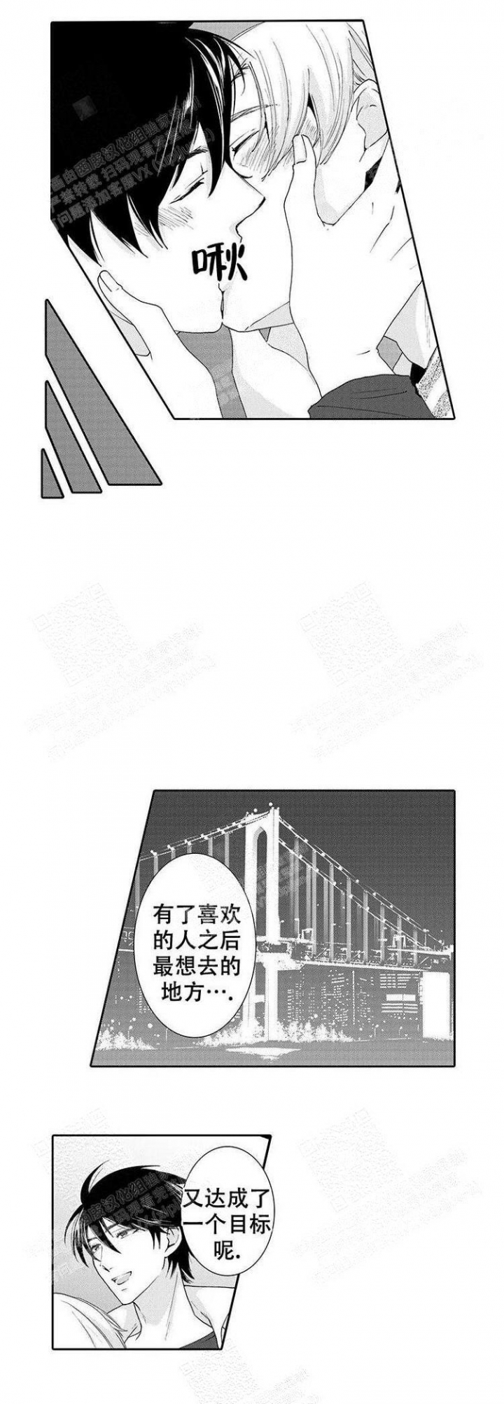 《快递员和堕落大叔》漫画最新章节第27话免费下拉式在线观看章节第【5】张图片