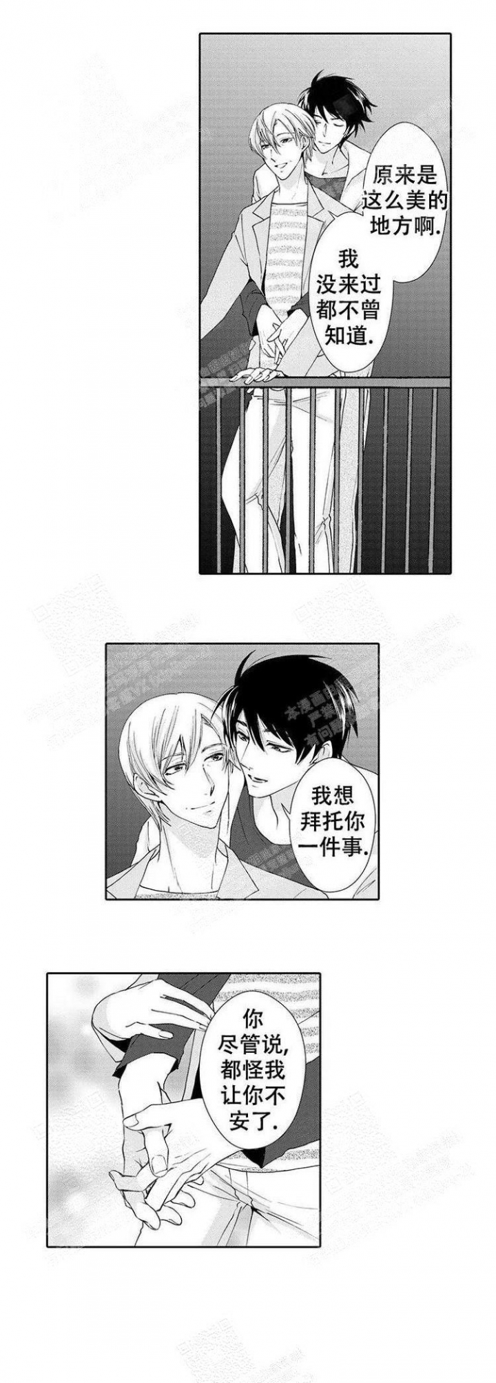 《快递员和堕落大叔》漫画最新章节第27话免费下拉式在线观看章节第【6】张图片