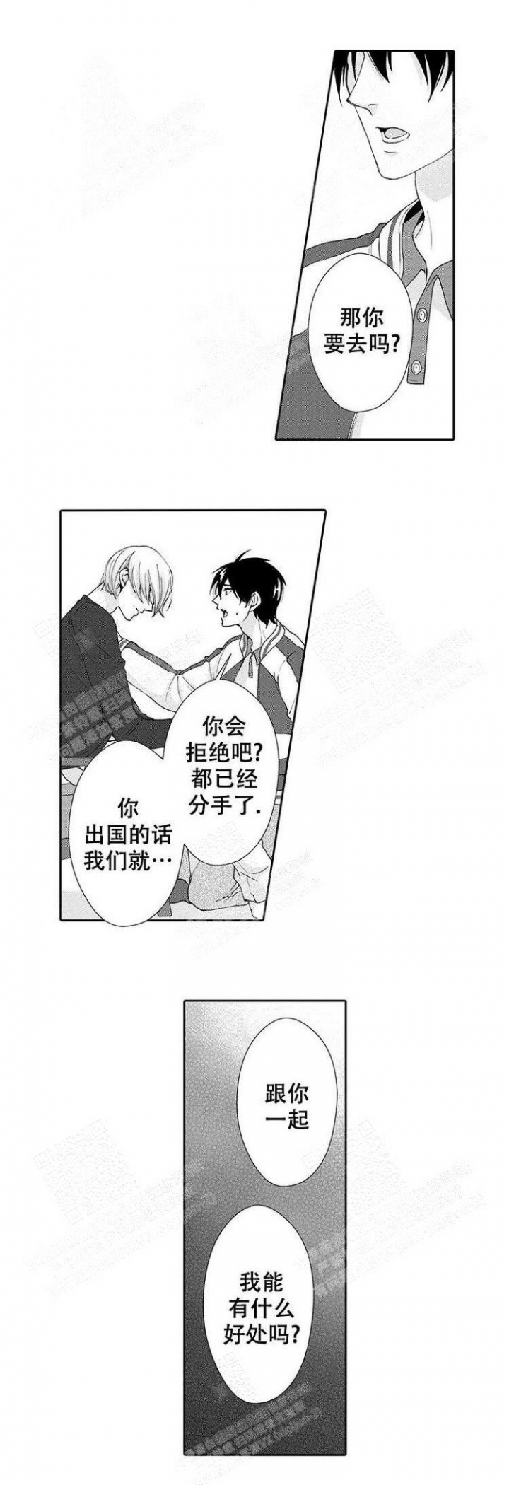 《快递员和堕落大叔》漫画最新章节第18话免费下拉式在线观看章节第【4】张图片