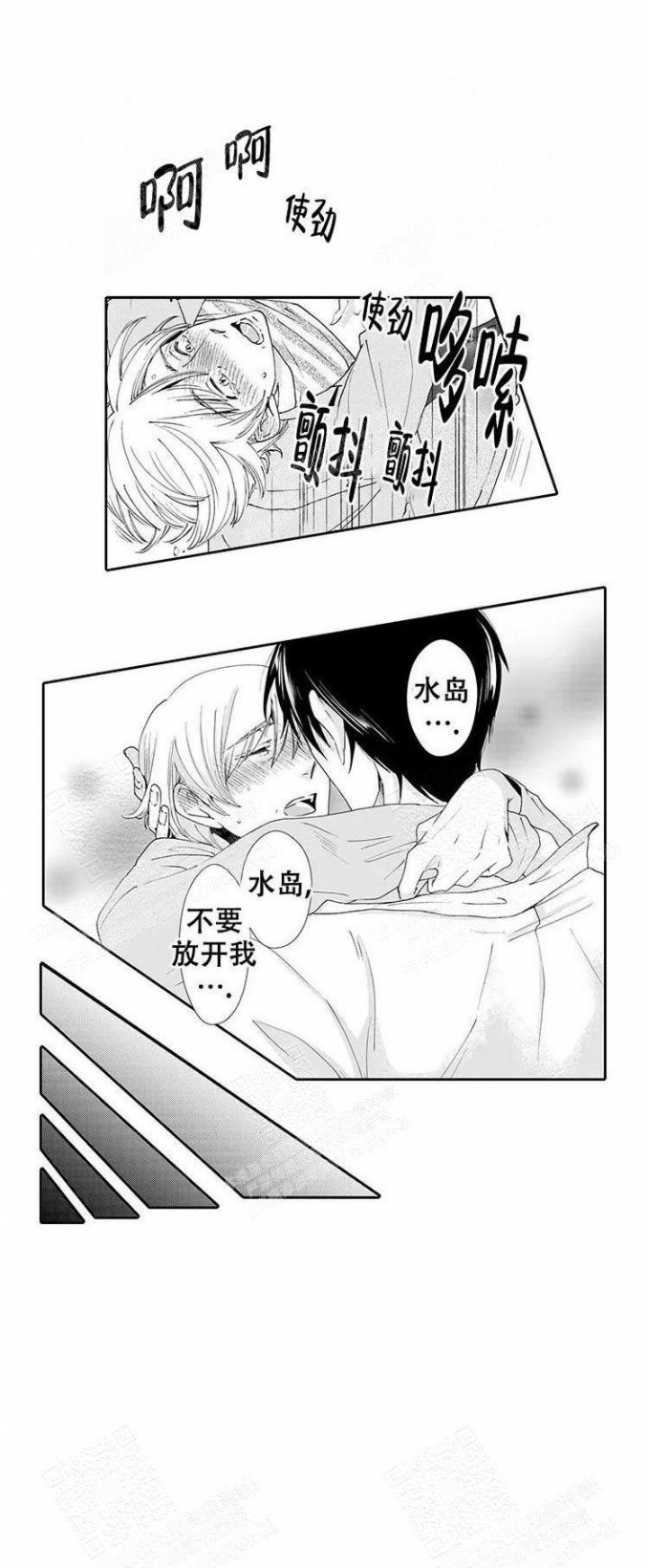 《快递员和堕落大叔》漫画最新章节第28话免费下拉式在线观看章节第【6】张图片