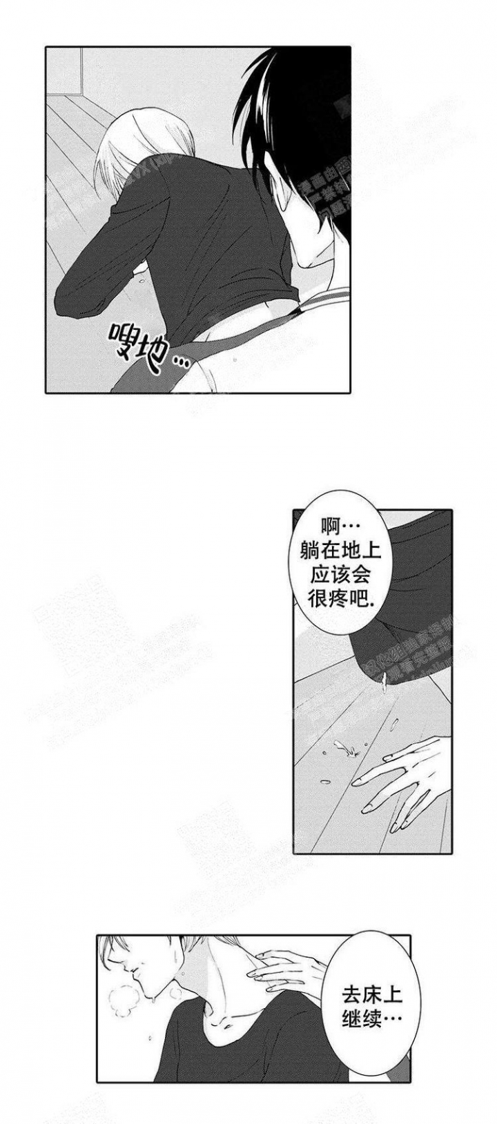 《快递员和堕落大叔》漫画最新章节第17话免费下拉式在线观看章节第【2】张图片