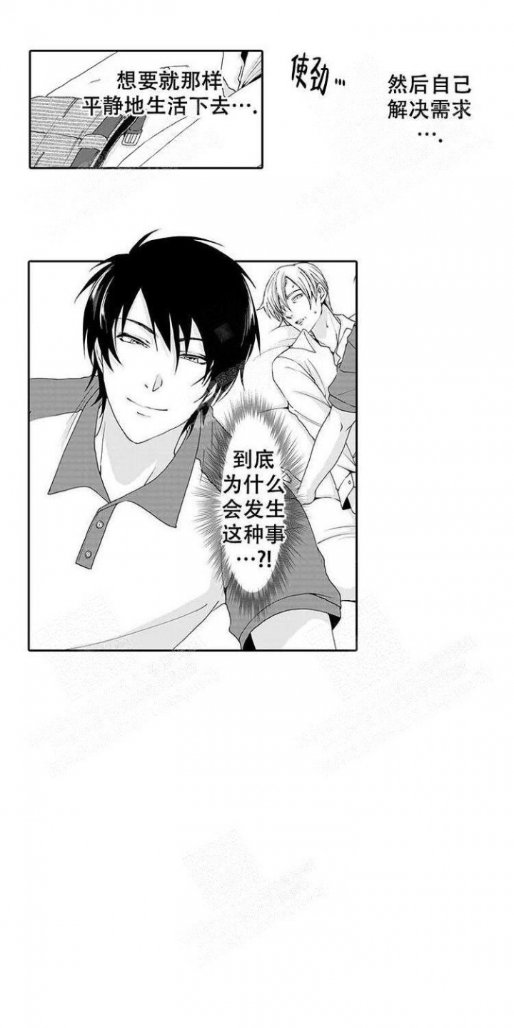 《快递员和堕落大叔》漫画最新章节第2话免费下拉式在线观看章节第【7】张图片