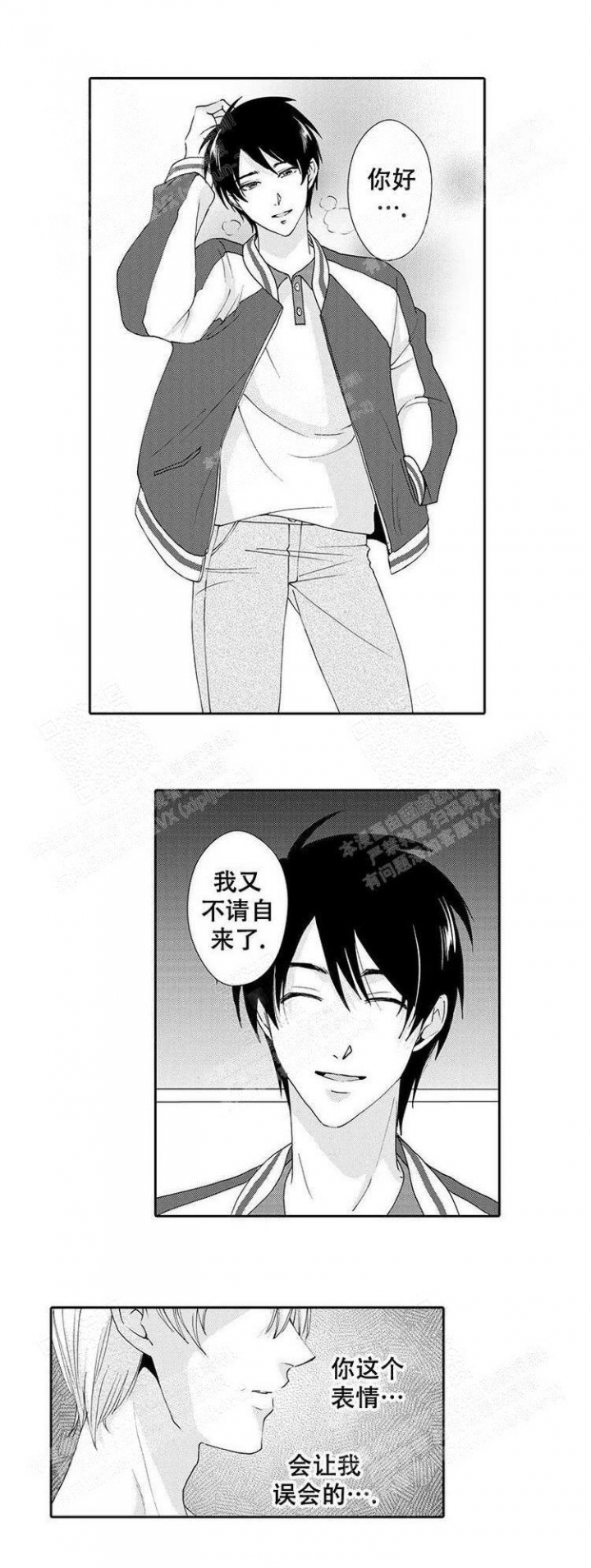 《快递员和堕落大叔》漫画最新章节第15话免费下拉式在线观看章节第【7】张图片