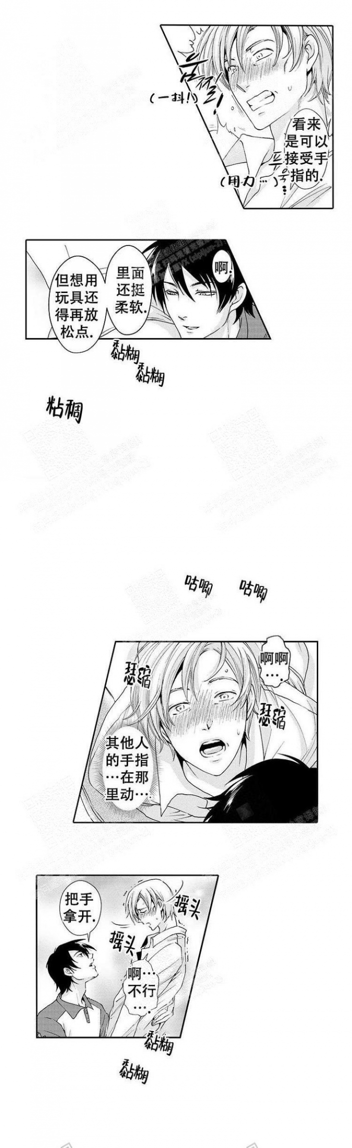 《快递员和堕落大叔》漫画最新章节第3话免费下拉式在线观看章节第【6】张图片