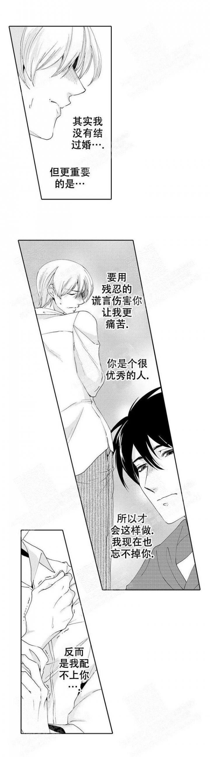 《快递员和堕落大叔》漫画最新章节第22话免费下拉式在线观看章节第【3】张图片