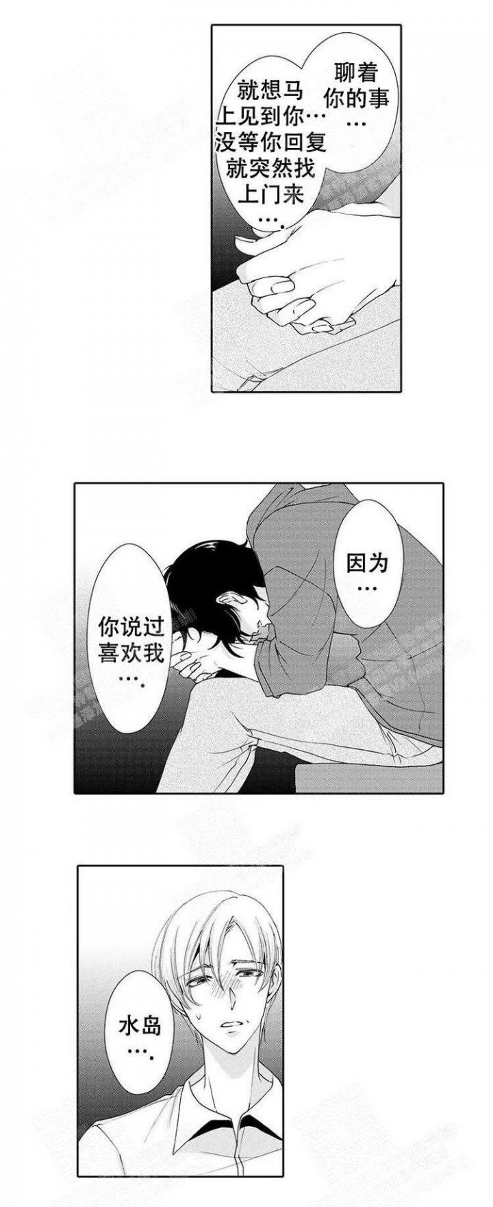 《快递员和堕落大叔》漫画最新章节第23话免费下拉式在线观看章节第【4】张图片