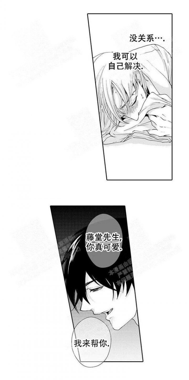 《快递员和堕落大叔》漫画最新章节第20话免费下拉式在线观看章节第【3】张图片