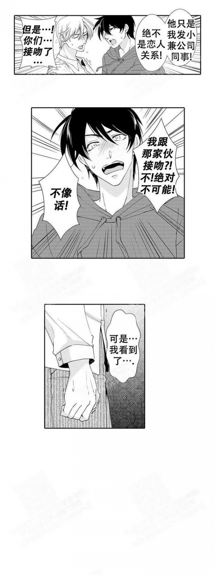 《快递员和堕落大叔》漫画最新章节第22话免费下拉式在线观看章节第【8】张图片