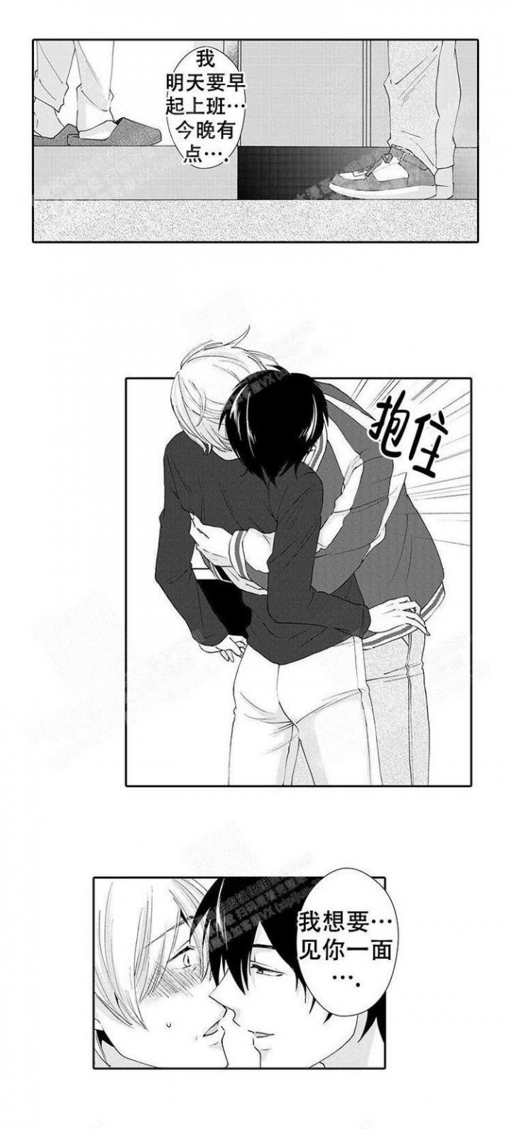 《快递员和堕落大叔》漫画最新章节第15话免费下拉式在线观看章节第【8】张图片