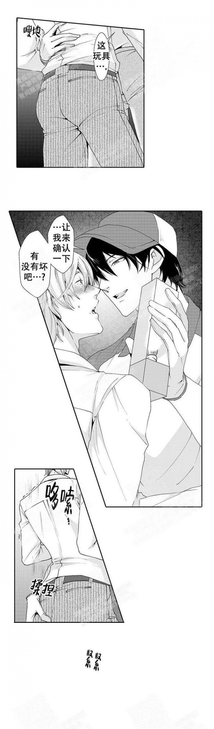 《快递员和堕落大叔》漫画最新章节第2话免费下拉式在线观看章节第【5】张图片