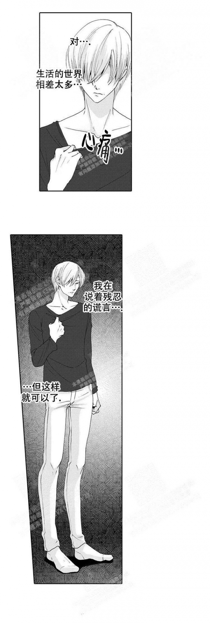 《快递员和堕落大叔》漫画最新章节第18话免费下拉式在线观看章节第【7】张图片