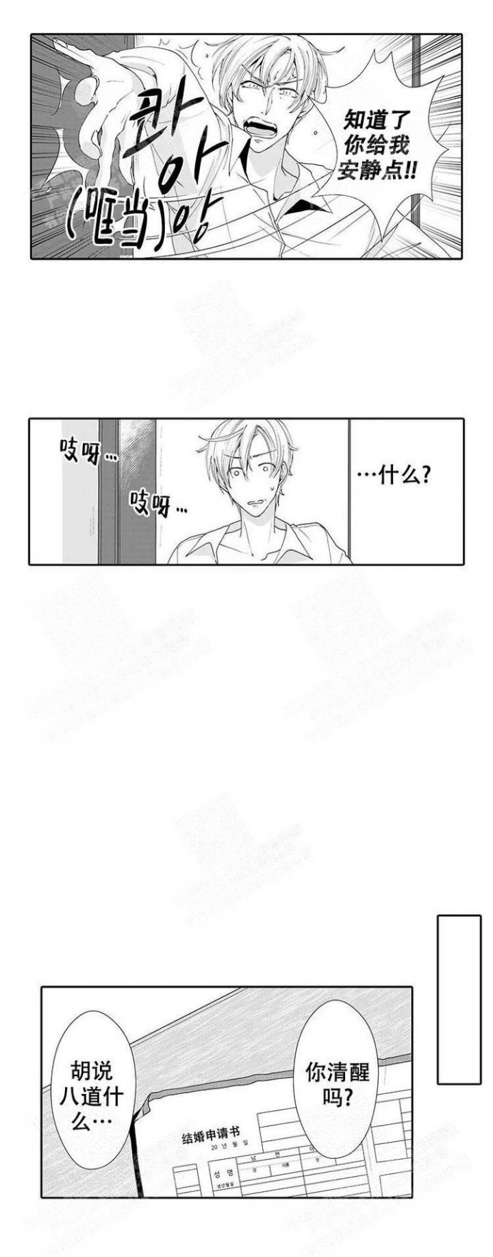 《快递员和堕落大叔》漫画最新章节第21话免费下拉式在线观看章节第【6】张图片