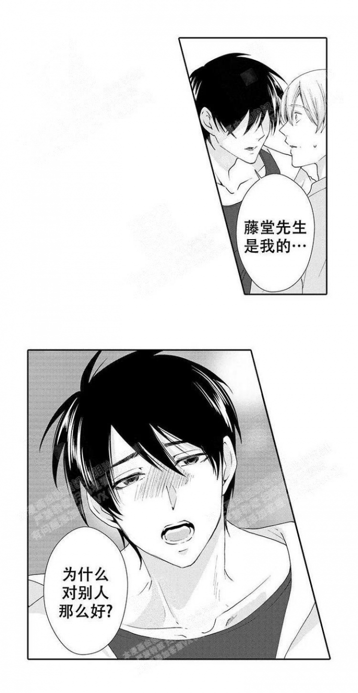 《快递员和堕落大叔》漫画最新章节第26话免费下拉式在线观看章节第【9】张图片