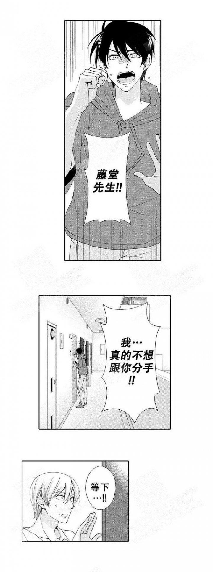 《快递员和堕落大叔》漫画最新章节第21话免费下拉式在线观看章节第【3】张图片