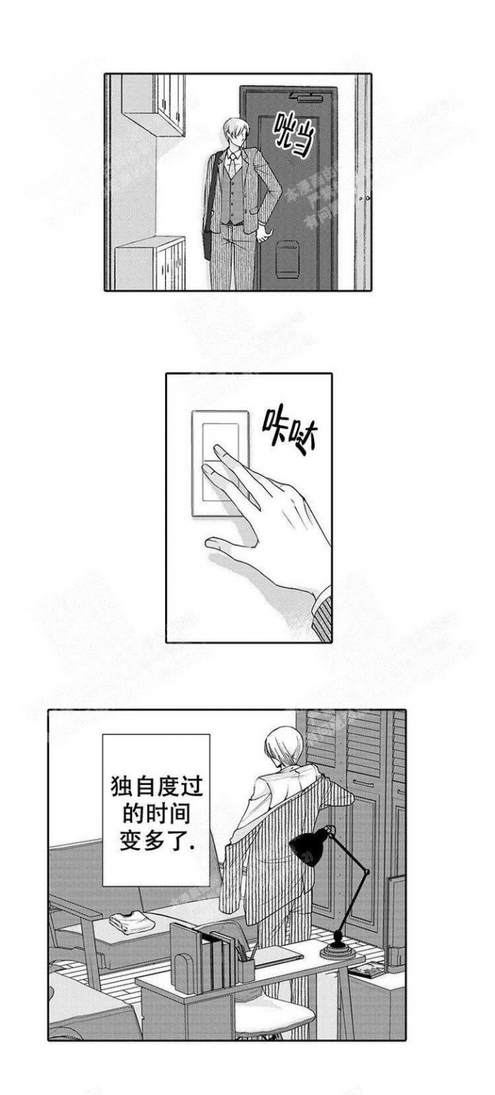 《快递员和堕落大叔》漫画最新章节第19话免费下拉式在线观看章节第【8】张图片