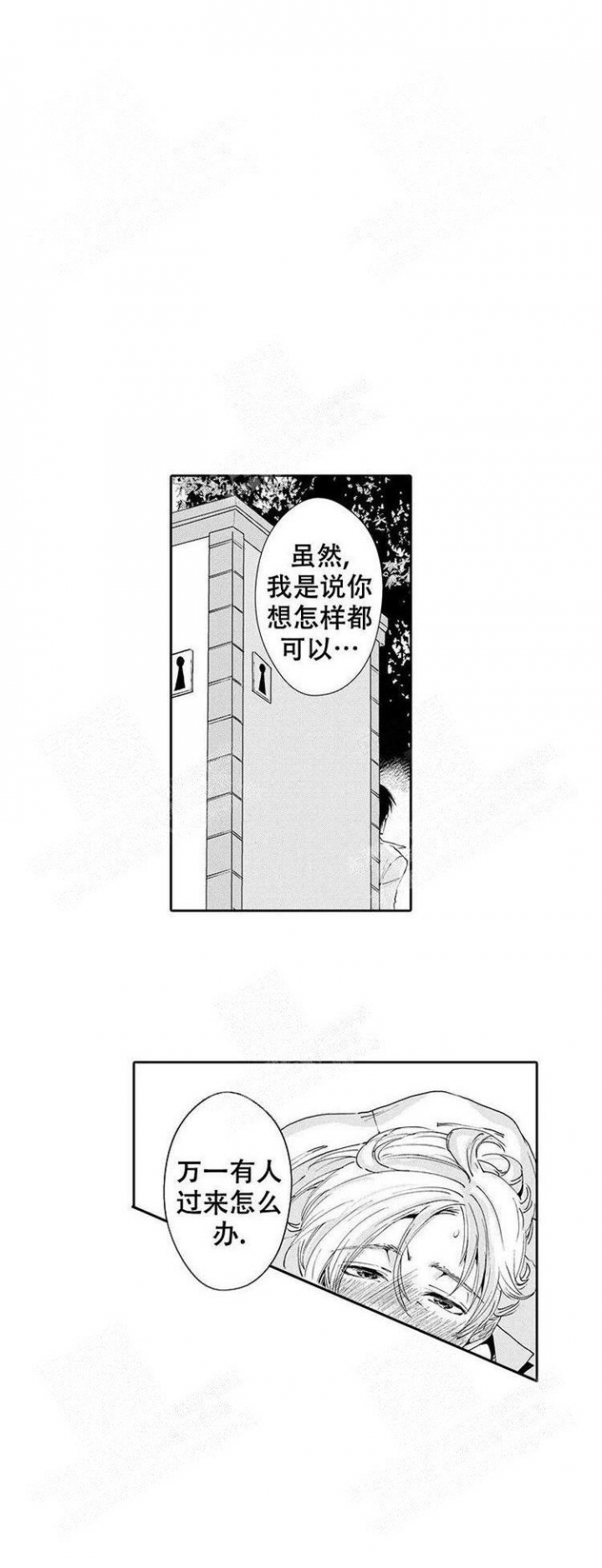 《快递员和堕落大叔》漫画最新章节第27话免费下拉式在线观看章节第【7】张图片