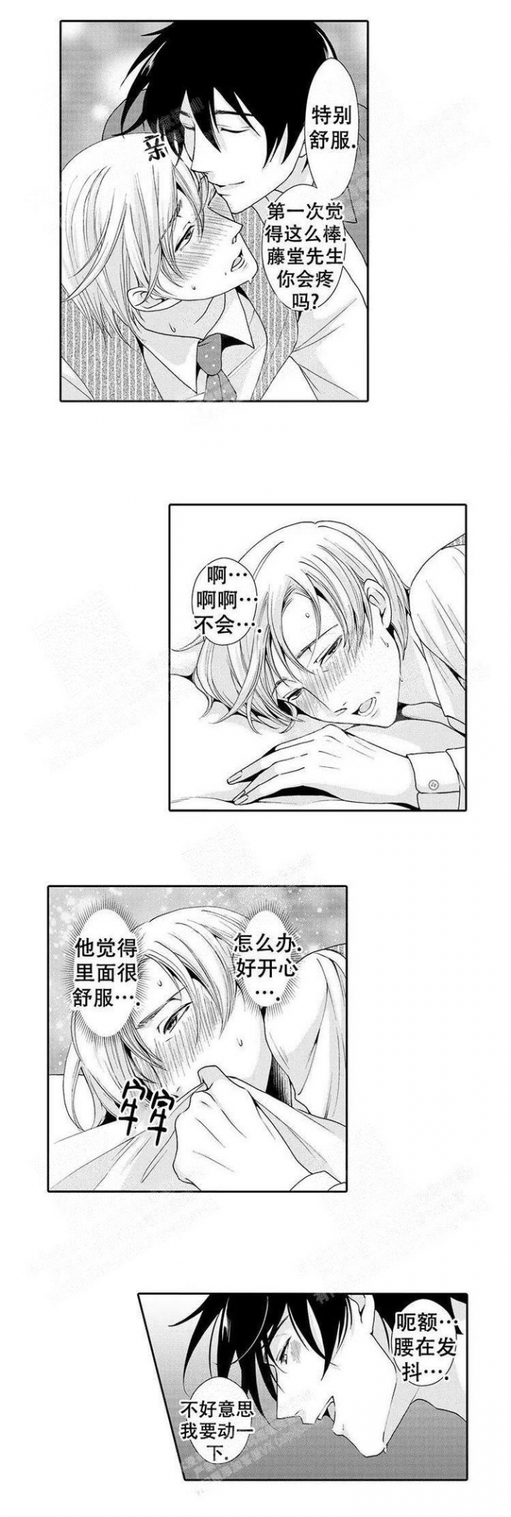 《快递员和堕落大叔》漫画最新章节第8话免费下拉式在线观看章节第【4】张图片