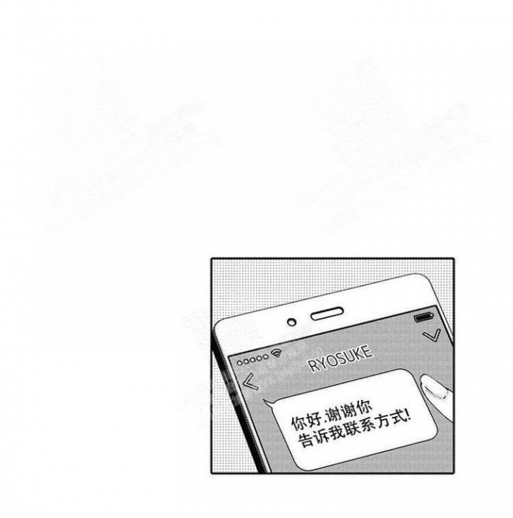 《快递员和堕落大叔》漫画最新章节第9话免费下拉式在线观看章节第【1】张图片