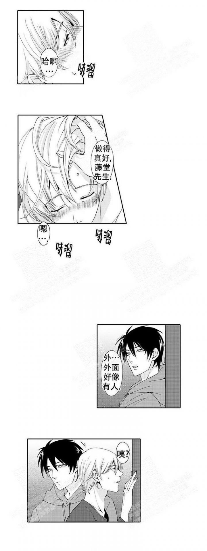 《快递员和堕落大叔》漫画最新章节第11话免费下拉式在线观看章节第【5】张图片