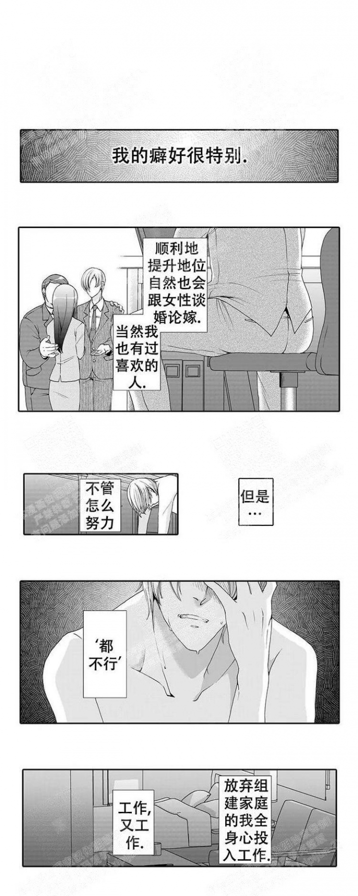 《快递员和堕落大叔》漫画最新章节第2话免费下拉式在线观看章节第【6】张图片