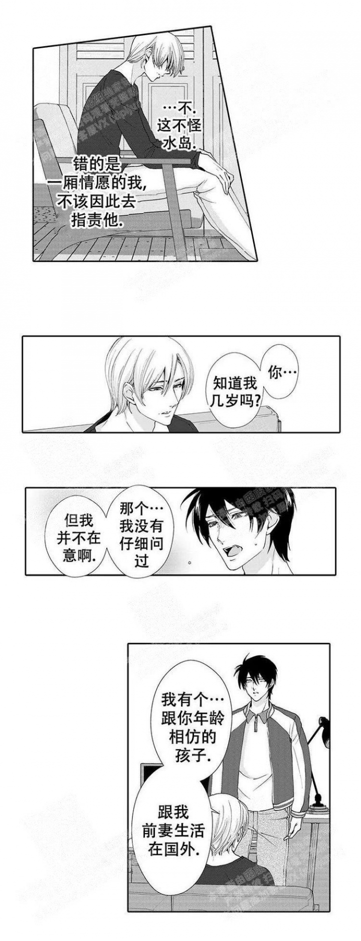 《快递员和堕落大叔》漫画最新章节第18话免费下拉式在线观看章节第【2】张图片
