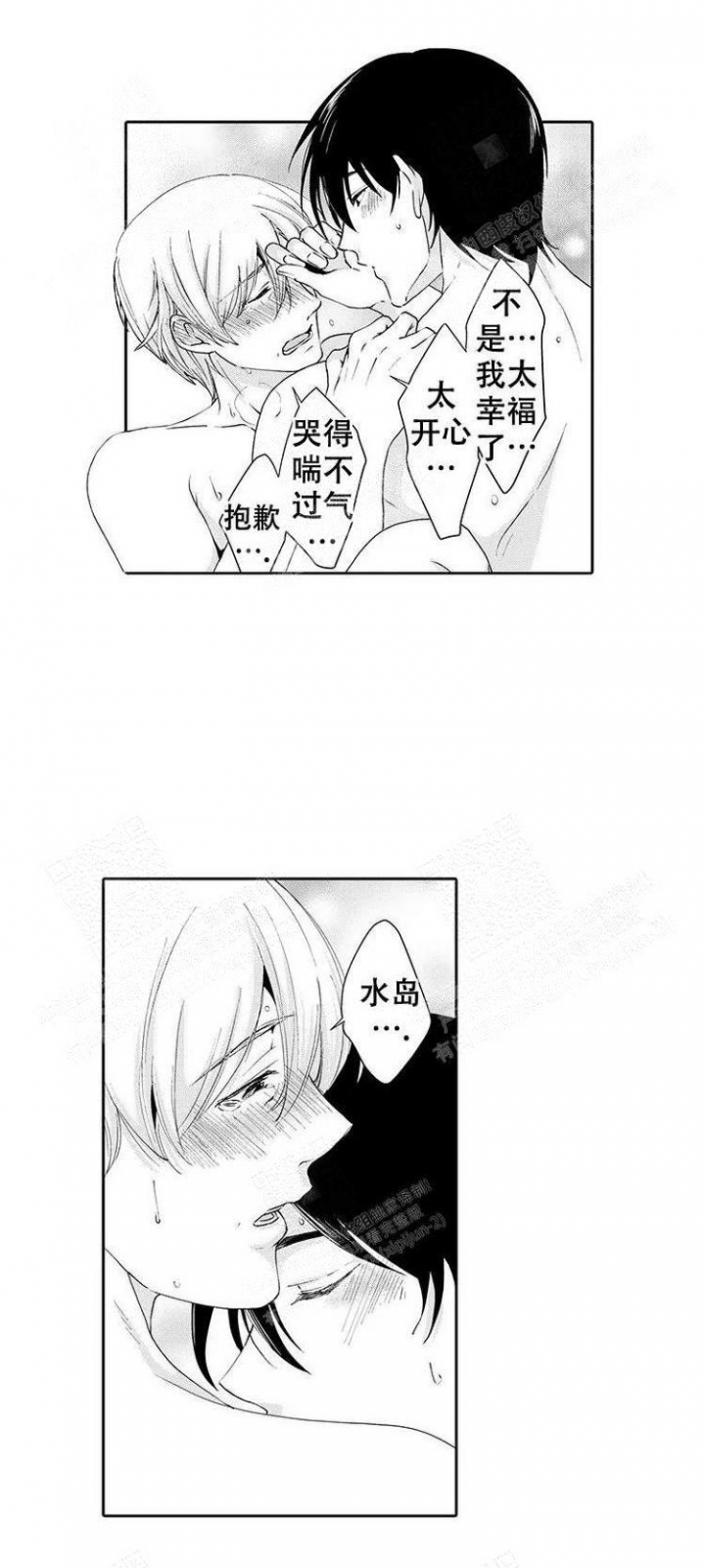 《快递员和堕落大叔》漫画最新章节第24话免费下拉式在线观看章节第【6】张图片