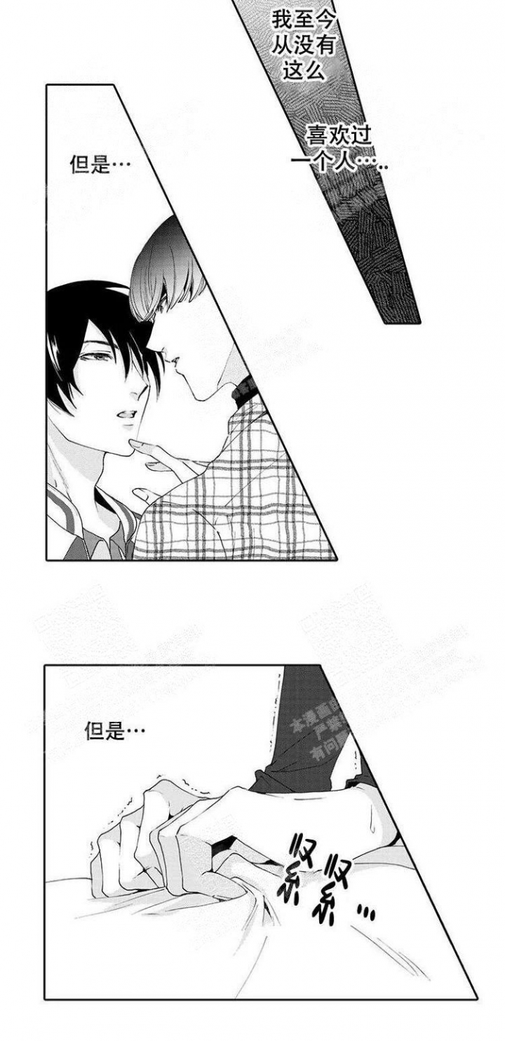 《快递员和堕落大叔》漫画最新章节第17话免费下拉式在线观看章节第【6】张图片