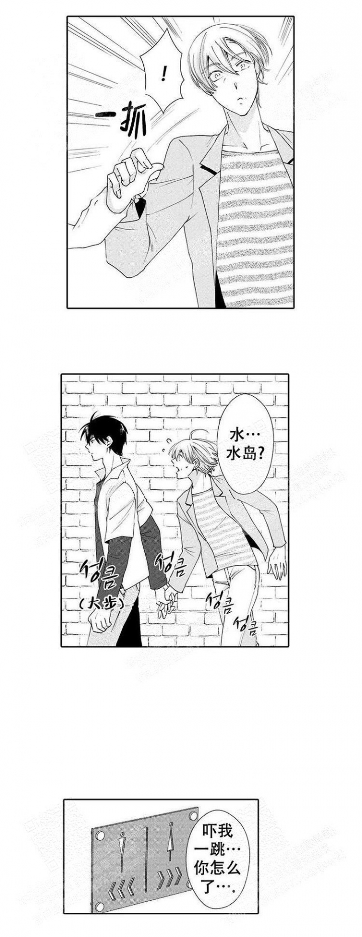 《快递员和堕落大叔》漫画最新章节第26话免费下拉式在线观看章节第【5】张图片