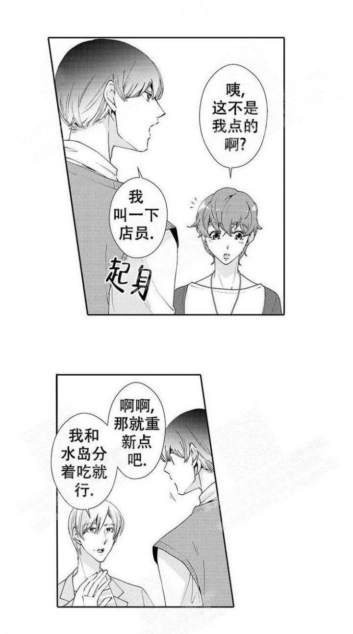 《快递员和堕落大叔》漫画最新章节第25话免费下拉式在线观看章节第【9】张图片