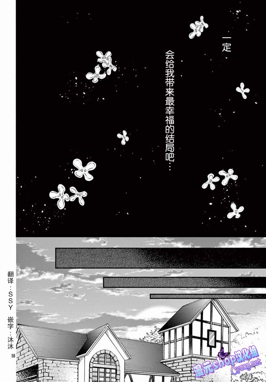 《狼先生与寻死未果的少女》漫画最新章节六十六组联合汉化免费下拉式在线观看章节第【59】张图片