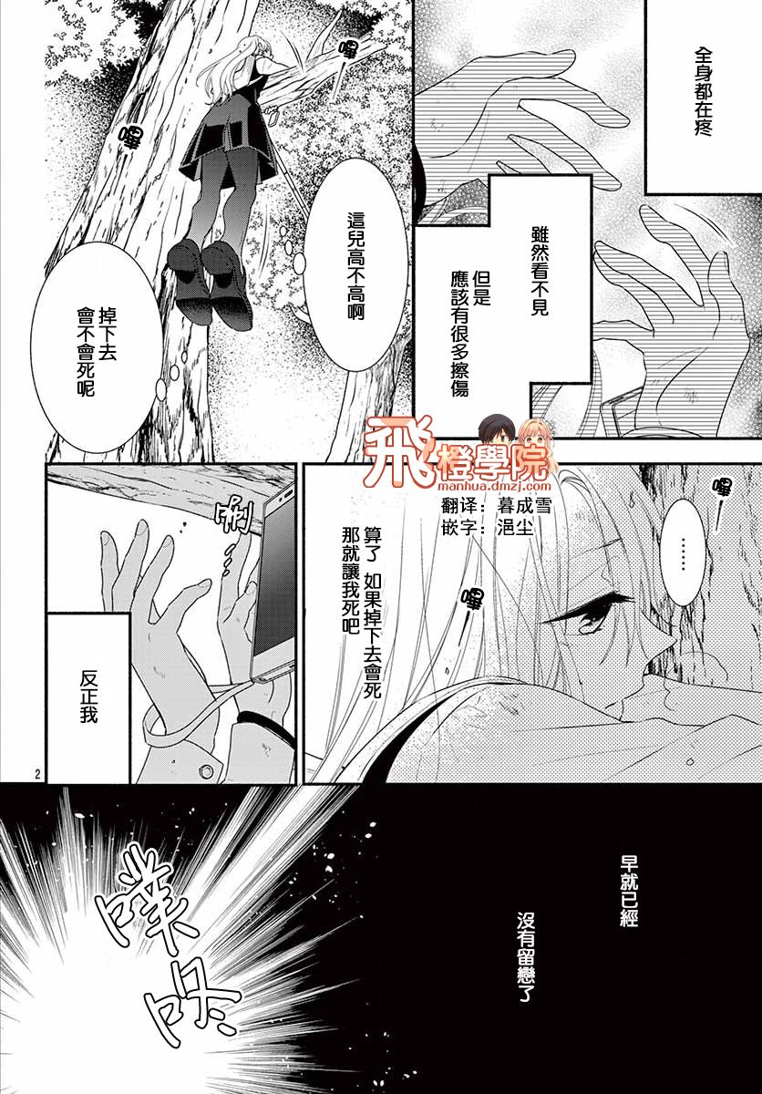 《狼先生与寻死未果的少女》漫画最新章节六十六组联合汉化免费下拉式在线观看章节第【3】张图片