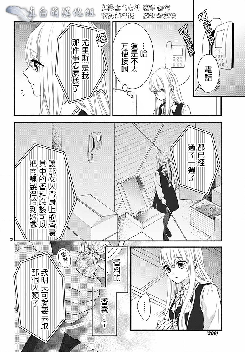 《狼先生与寻死未果的少女》漫画最新章节六十六组联合汉化免费下拉式在线观看章节第【43】张图片