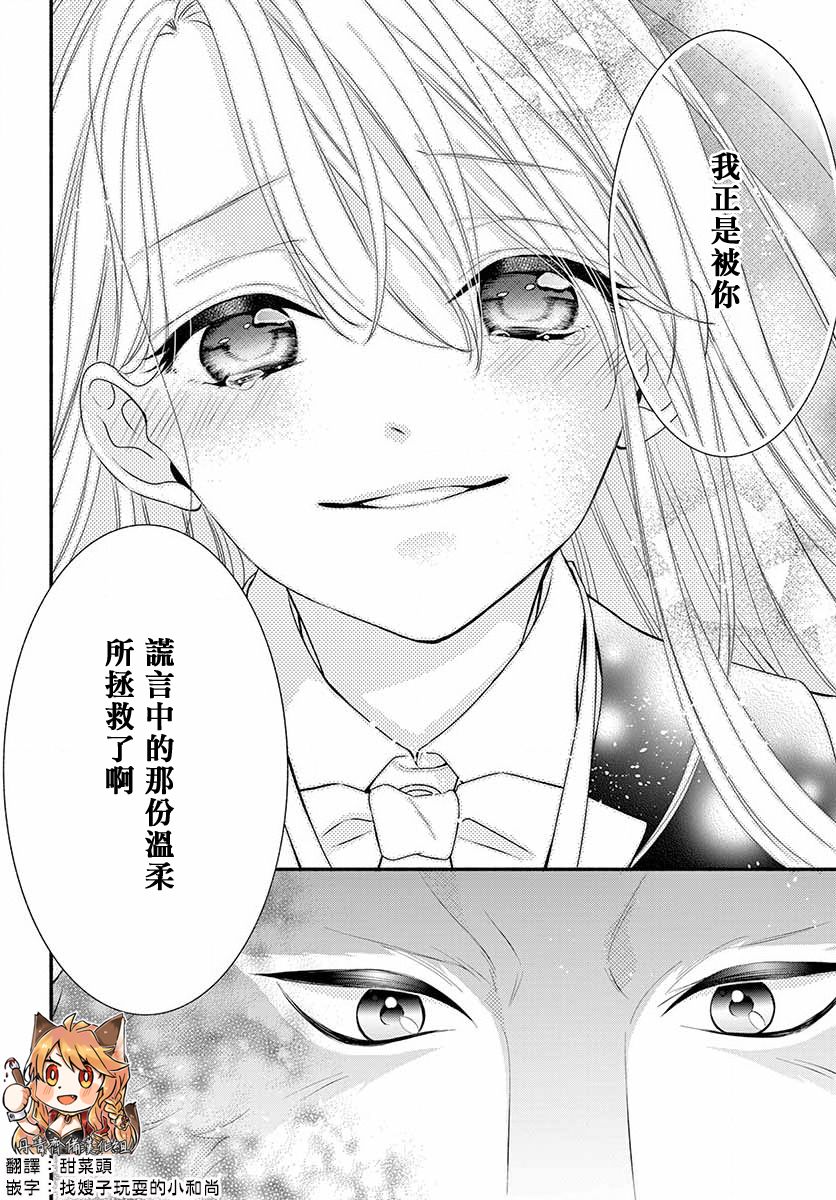 《狼先生与寻死未果的少女》漫画最新章节六十六组联合汉化免费下拉式在线观看章节第【57】张图片