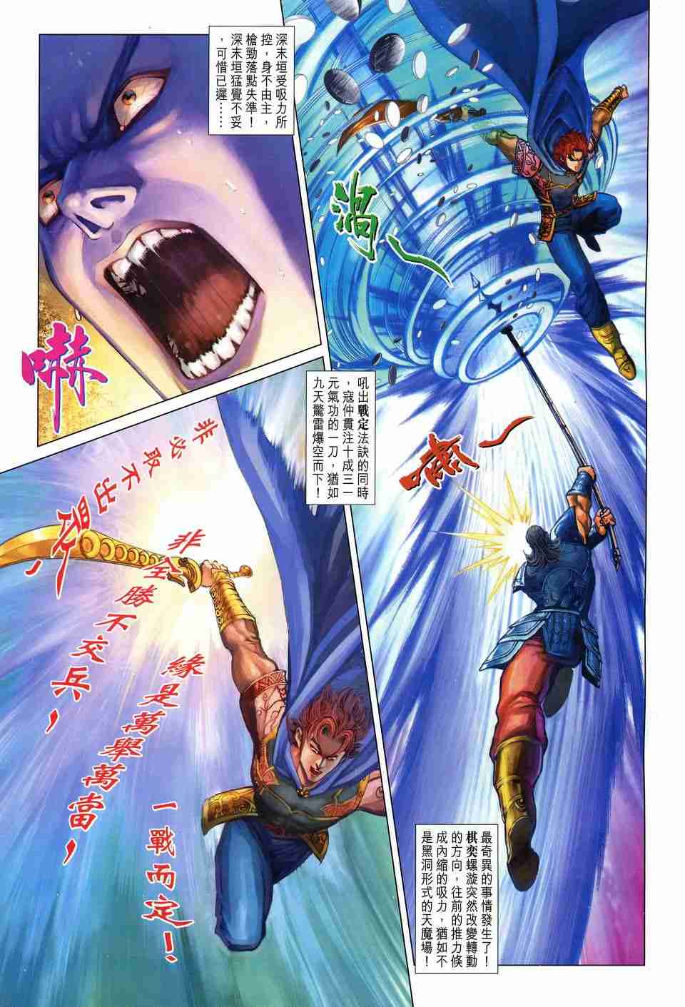 《大唐双龙传》漫画最新章节第167话免费下拉式在线观看章节第【10】张图片