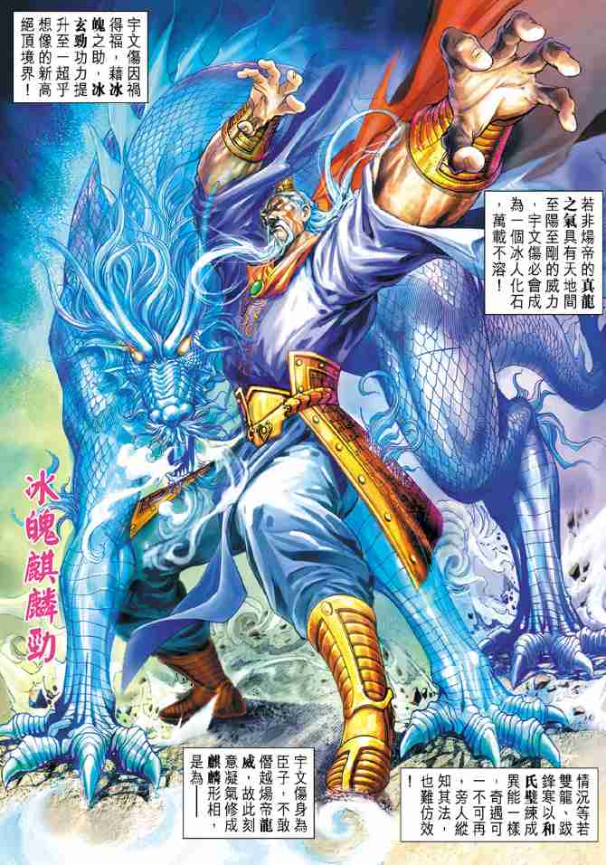 《大唐双龙传》漫画最新章节第59话免费下拉式在线观看章节第【16】张图片