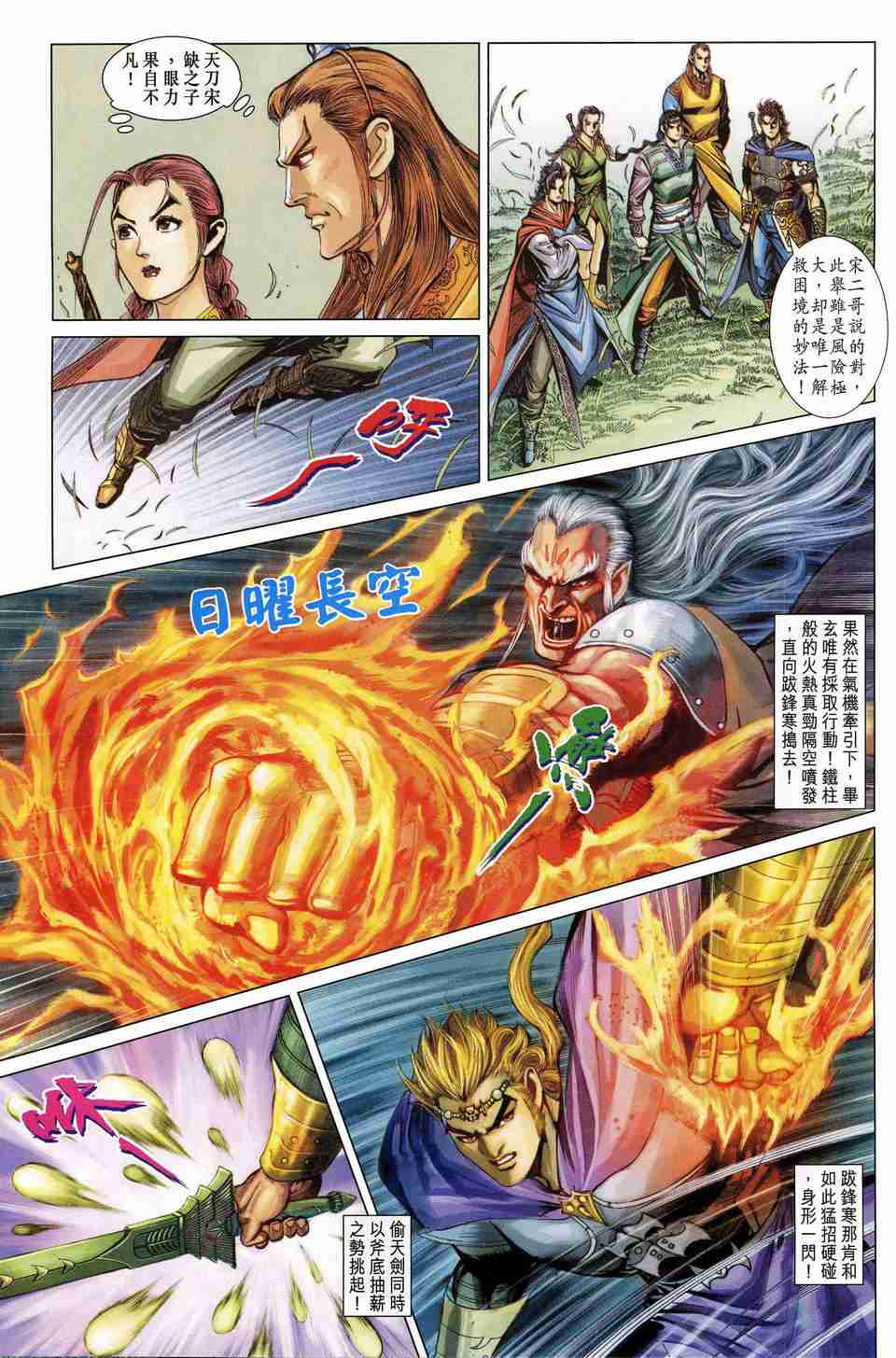 《大唐双龙传》漫画最新章节第177话免费下拉式在线观看章节第【9】张图片