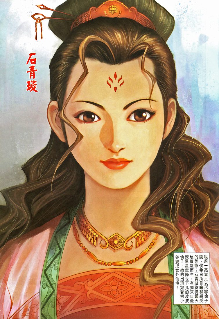 《大唐双龙传》漫画最新章节第205话免费下拉式在线观看章节第【28】张图片