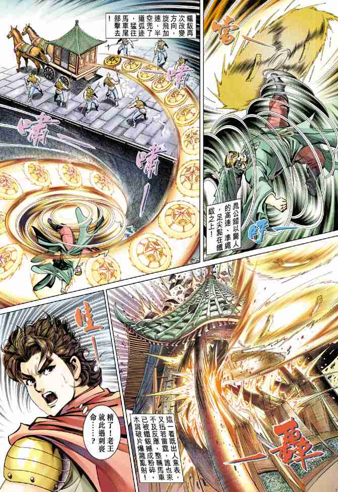 《大唐双龙传》漫画最新章节第51话免费下拉式在线观看章节第【23】张图片