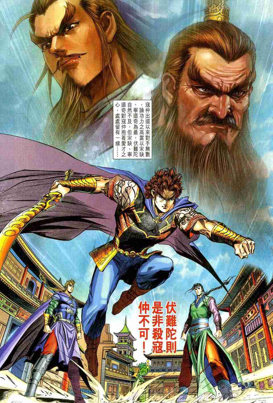 《大唐双龙传》漫画最新章节第172话免费下拉式在线观看章节第【11】张图片