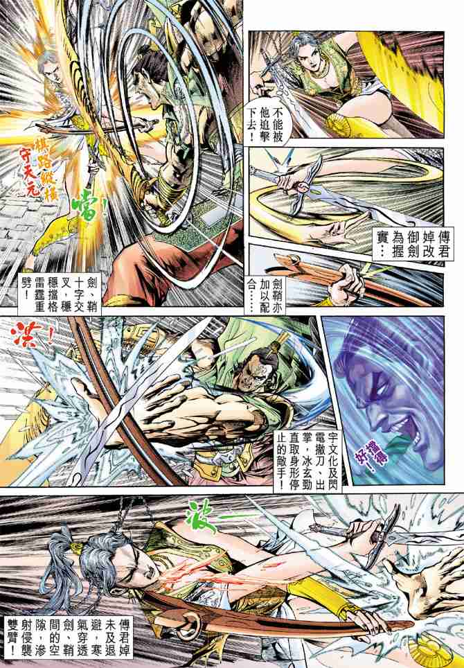 《大唐双龙传》漫画最新章节第4话免费下拉式在线观看章节第【6】张图片