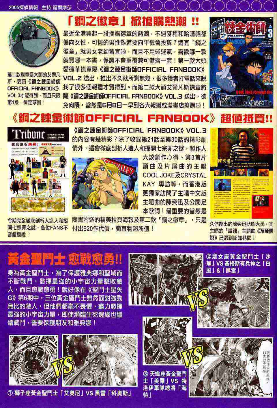 《大唐双龙传》漫画最新章节第202话免费下拉式在线观看章节第【33】张图片