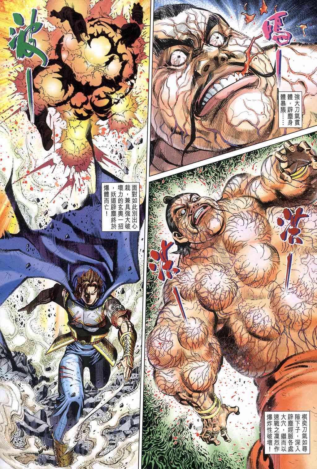 《大唐双龙传》漫画最新章节第228话免费下拉式在线观看章节第【18】张图片