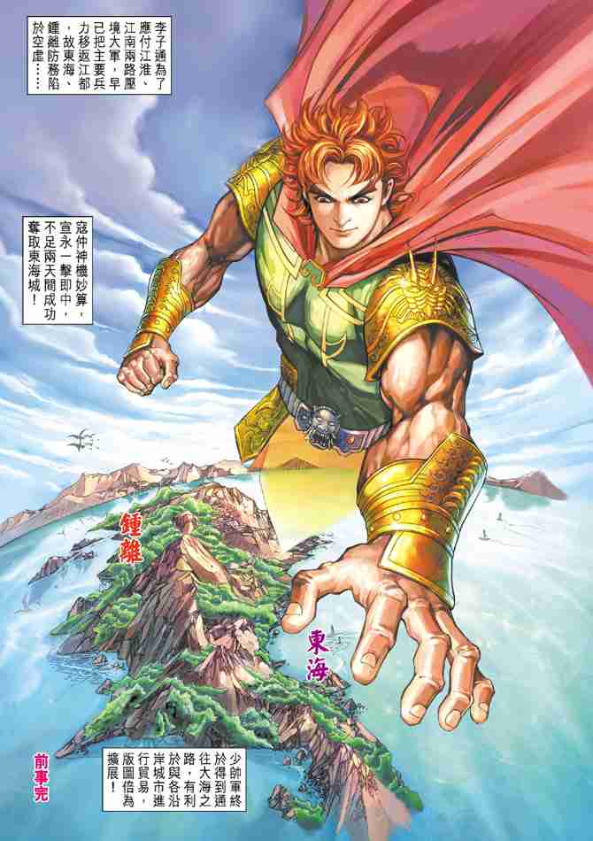 《大唐双龙传》漫画最新章节第75话免费下拉式在线观看章节第【14】张图片