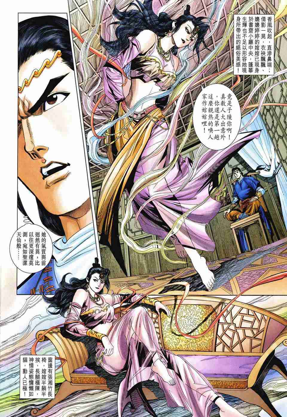 《大唐双龙传》漫画最新章节第179话免费下拉式在线观看章节第【15】张图片