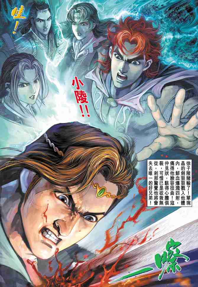 《大唐双龙传》漫画最新章节第24话免费下拉式在线观看章节第【37】张图片