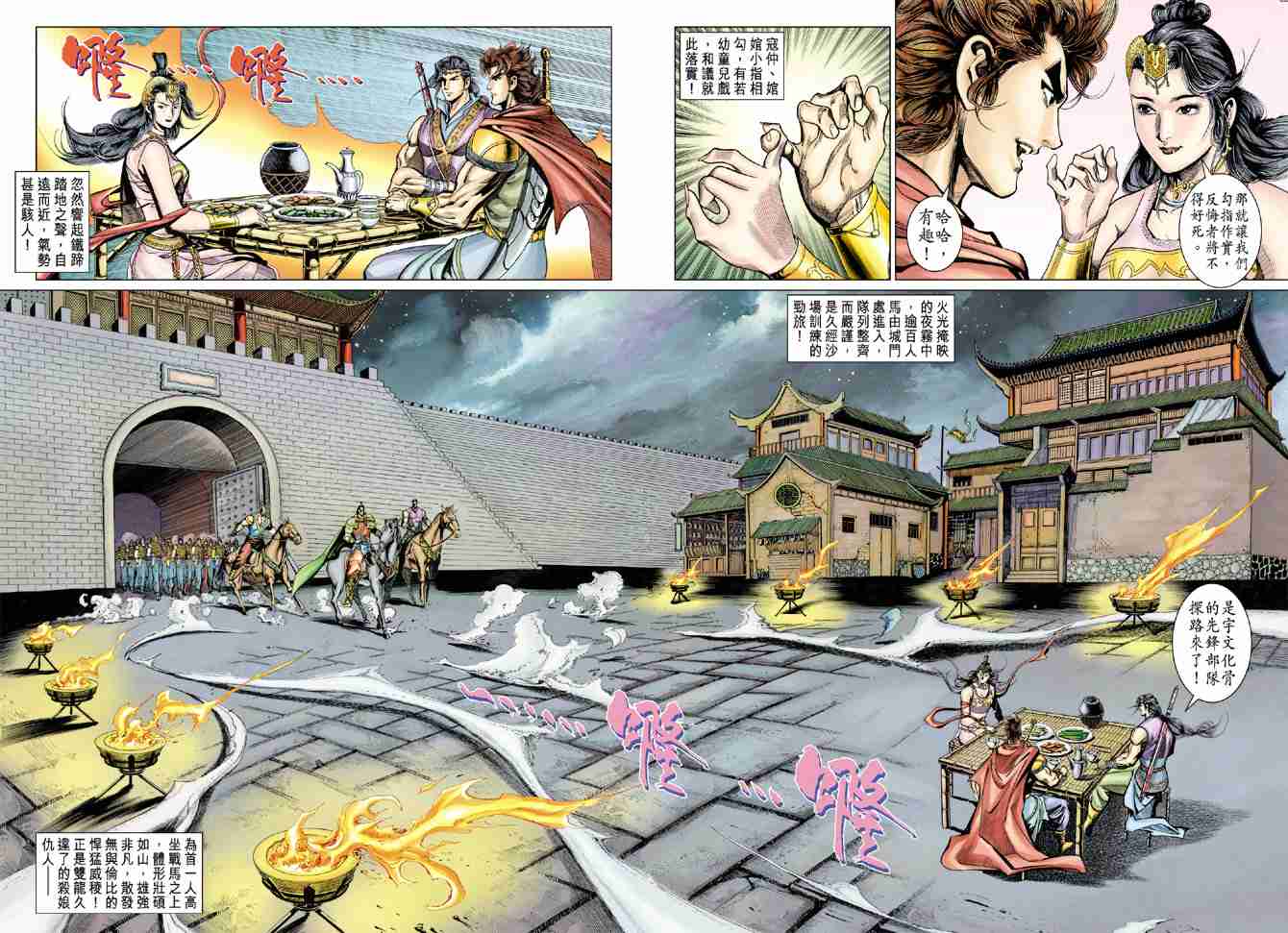 《大唐双龙传》漫画最新章节第57话免费下拉式在线观看章节第【34】张图片