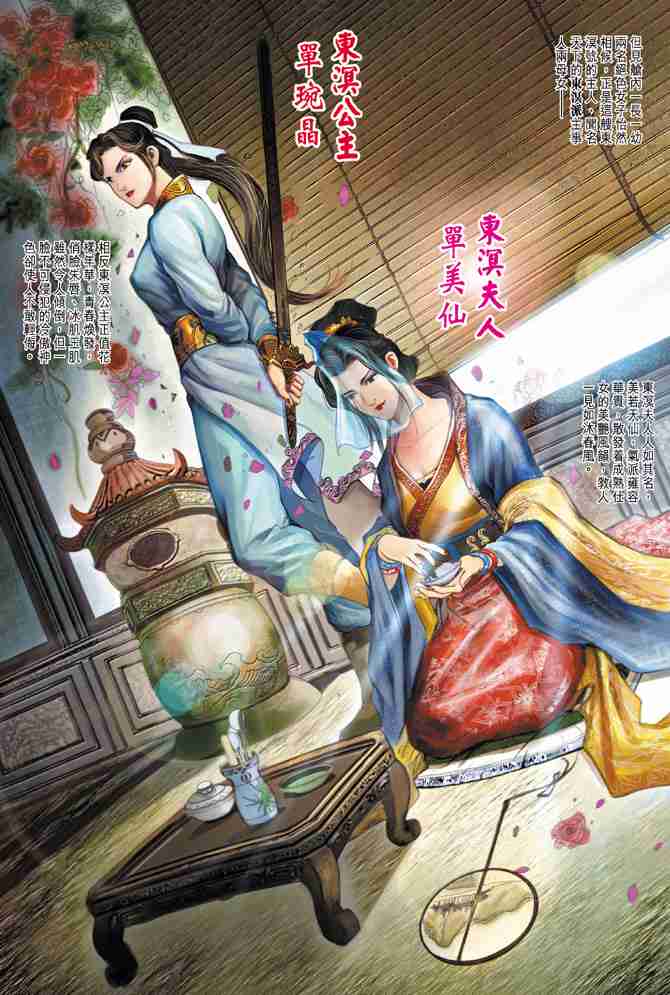 《大唐双龙传》漫画最新章节第7话免费下拉式在线观看章节第【15】张图片