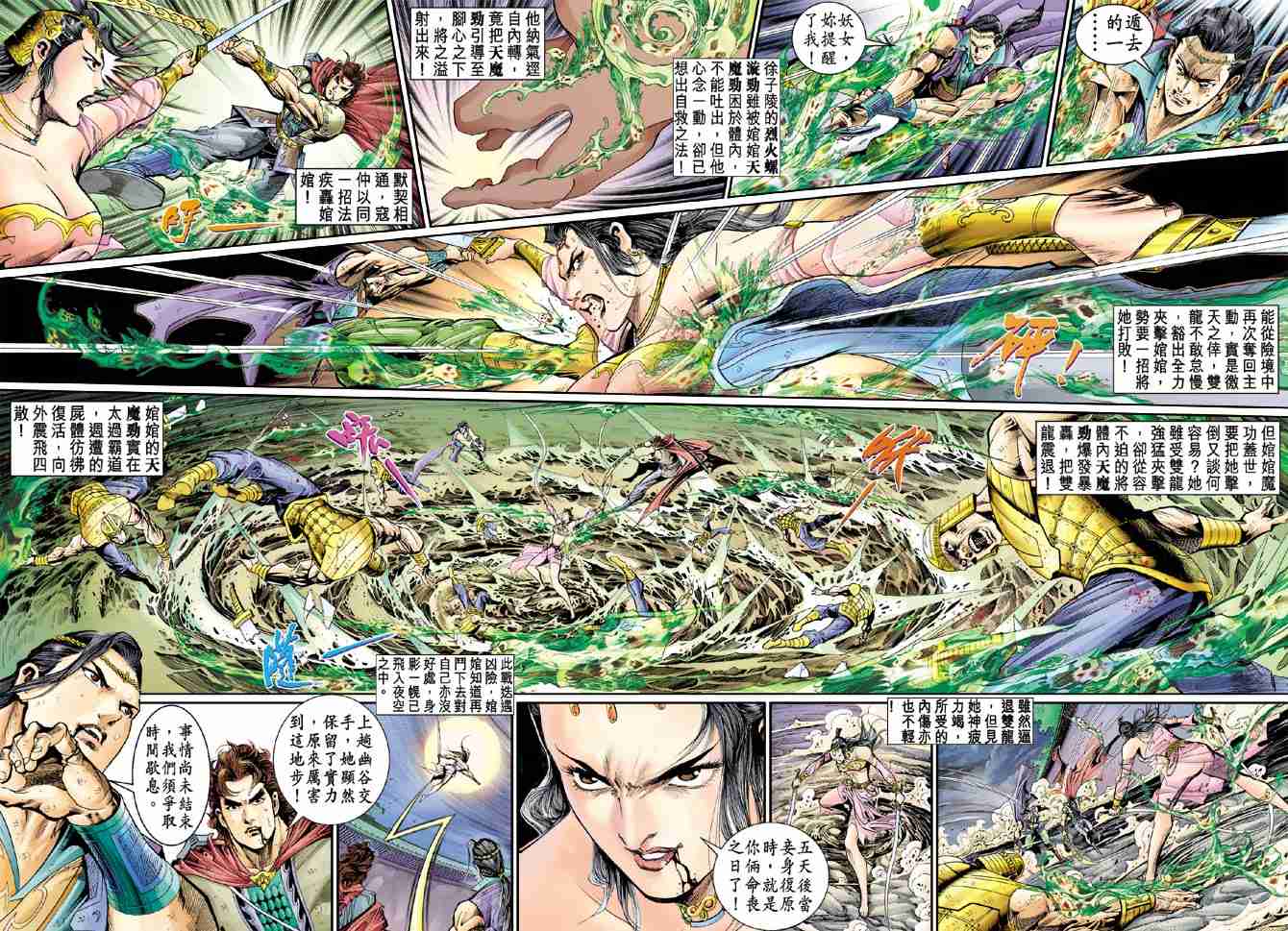 《大唐双龙传》漫画最新章节第29话免费下拉式在线观看章节第【16】张图片