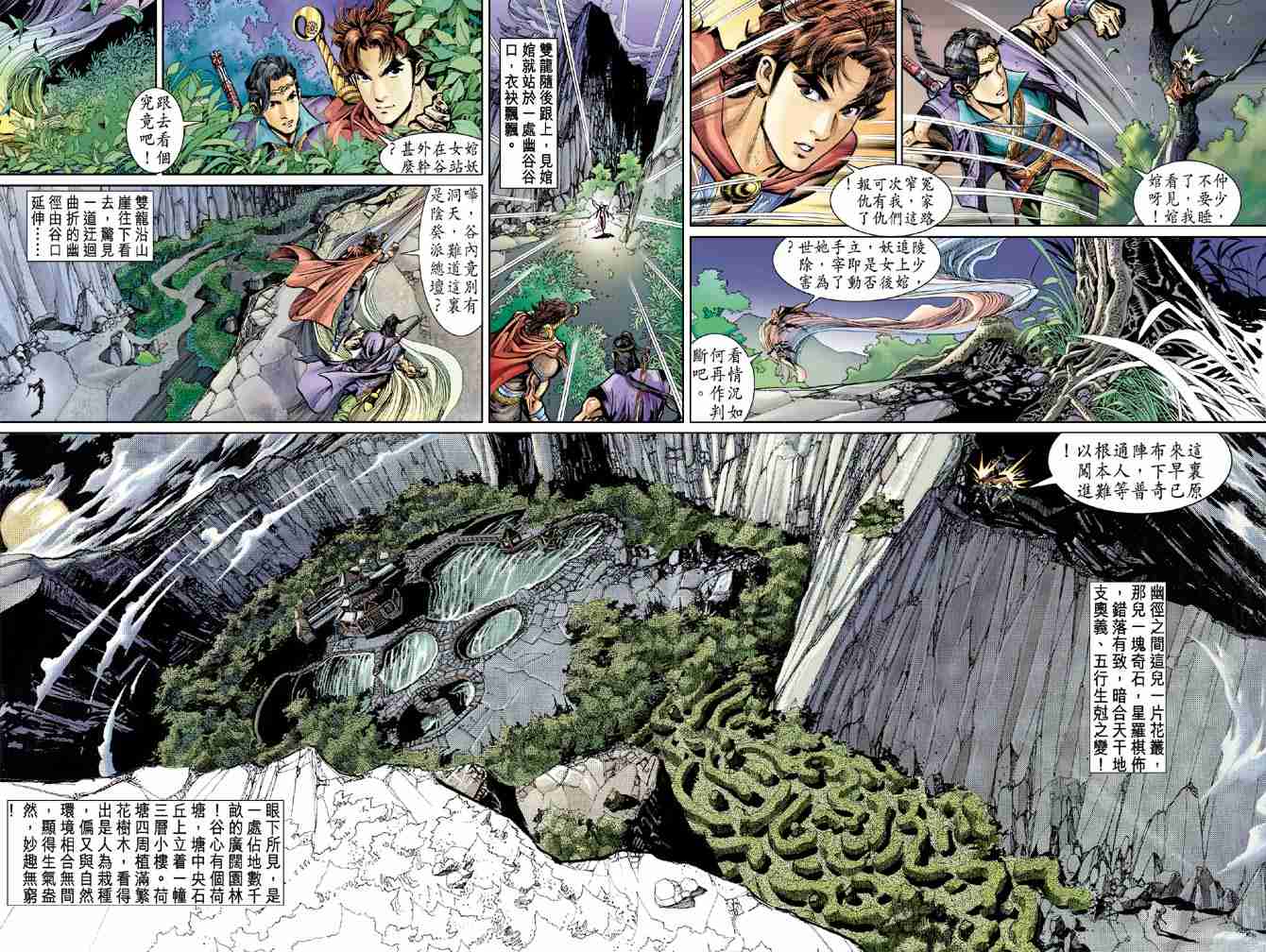 《大唐双龙传》漫画最新章节第26话免费下拉式在线观看章节第【28】张图片