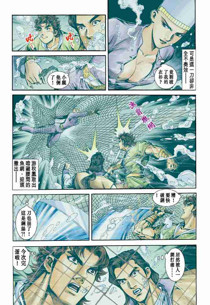 《大唐双龙传》漫画最新章节第7话免费下拉式在线观看章节第【33】张图片